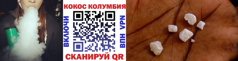КОКАИН Колумбийский  Новохопёрск 