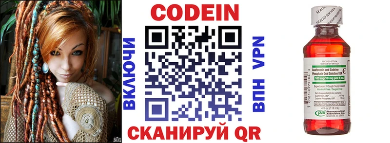 Кодеиновый сироп Lean Purple Drank  Новохопёрск 