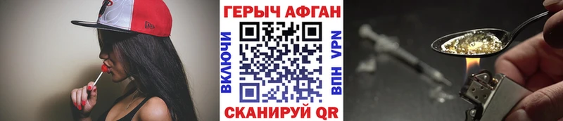 купить Новохопёрск ГЕРОИН Heroin